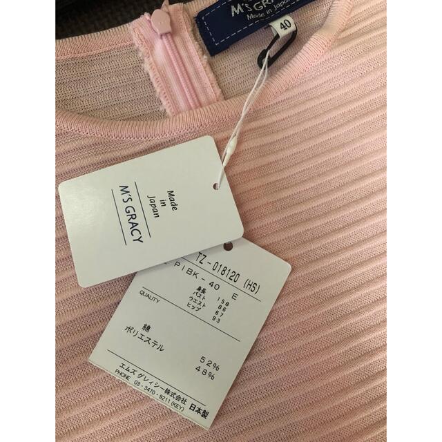 エムズグレイシー ニットワンピース 新品未使用の通販 by Miguel｜ラクマ