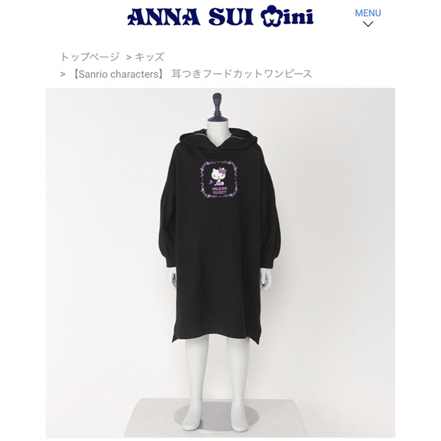 ANNA SUI mini - 新品ANASUI mini キティ Sanrio 耳つきフードカット