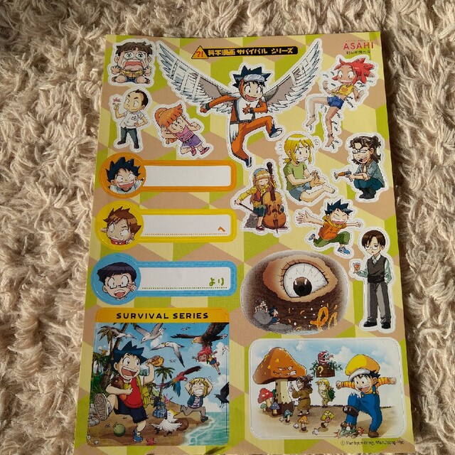 科学漫画サバイバルシリーズ試し読み＆シールセットの通販 by コロン's