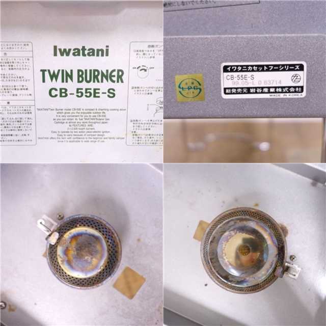 Iwatani - イワタニ IWATANI カセットフー ツインバーナー CB-55E-S
