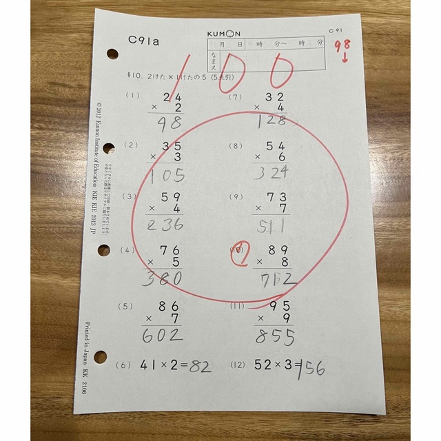 KUMON - くもん 公文 算数 C教材 C1〜200 一部欠番有 記入済み 小学3年