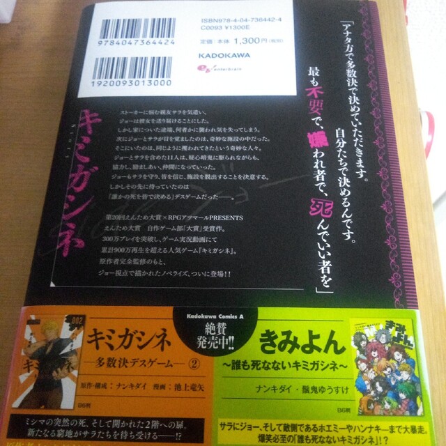 キミガシネ ―多数決デスゲーム― side ジョーの通販 by Ms☆shop｜ラクマ