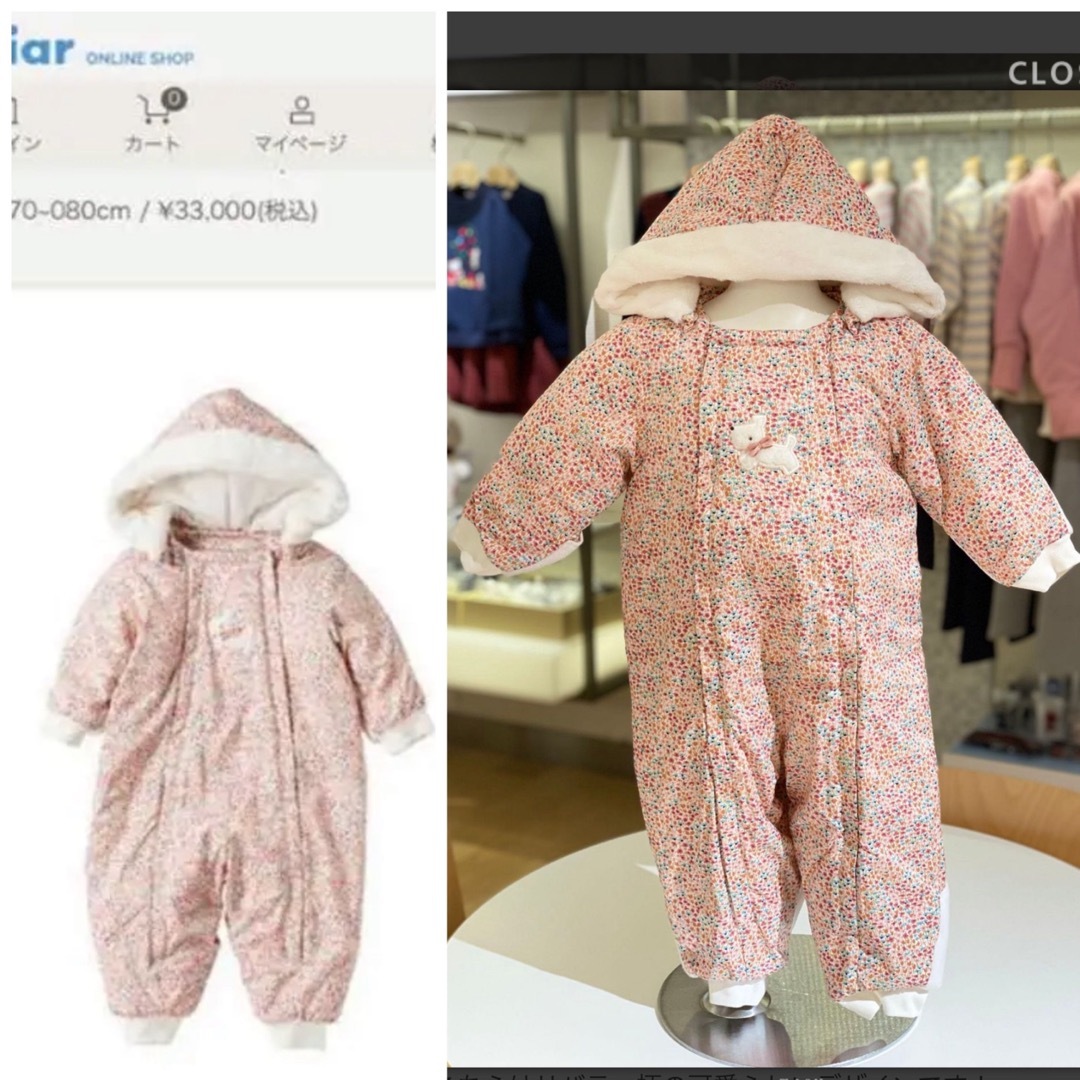 ファミリア 80 新品 リバティ ジャンプスーツ テリア 花柄 防寒具