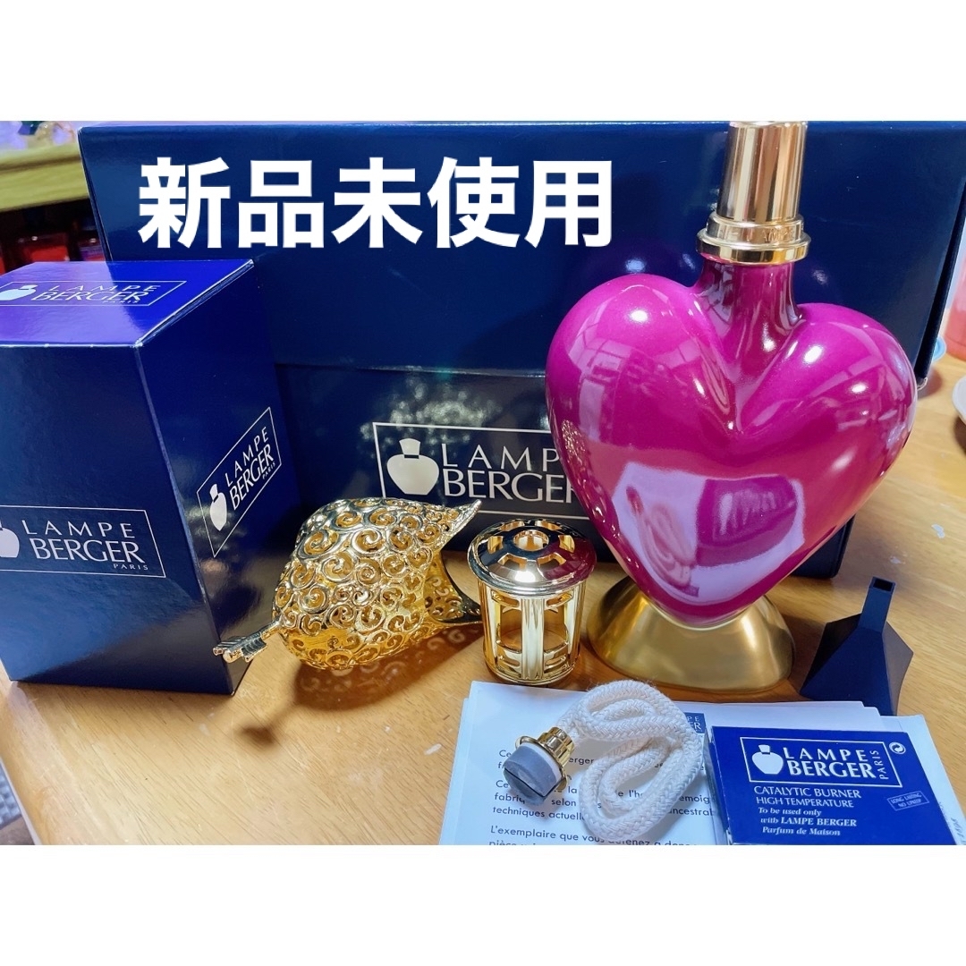 ⭐️ランプベルジェ⭐️ダブルハート未使用 芯なし ⭐️ランプベルジェ