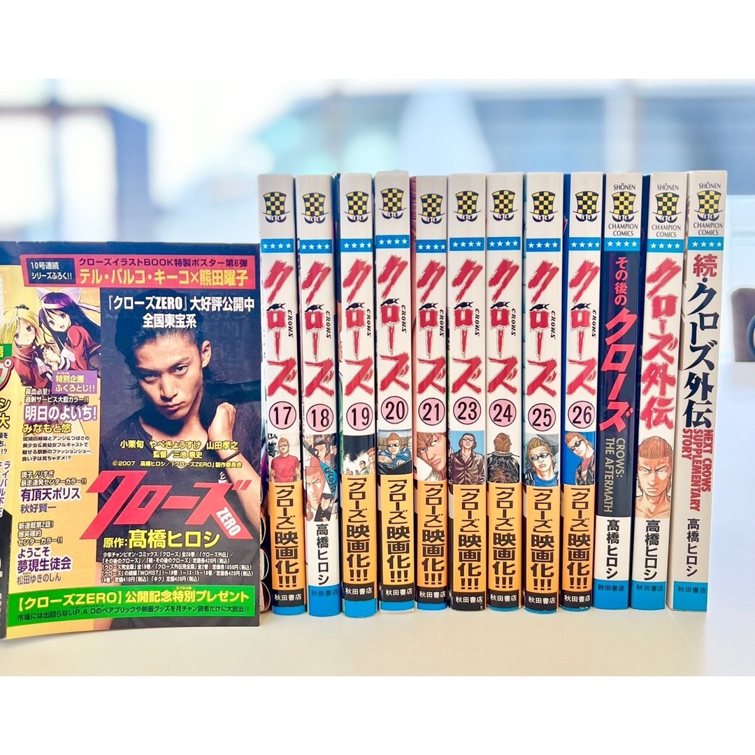 秋田書店 - 美品✨クローズ CROWS 1〜26全巻セット 外伝 続外伝 その後