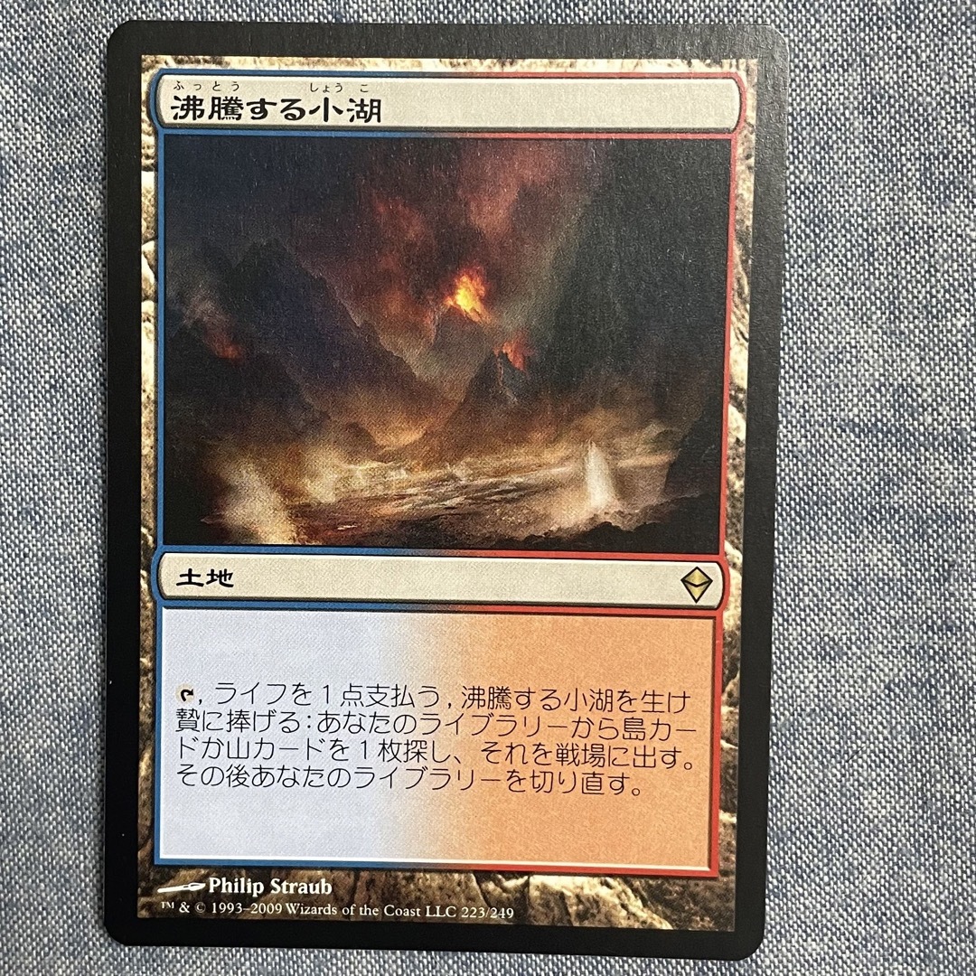 MTG沸騰する小湖日本語版 沸騰する小湖 4枚 MTG 沸騰
