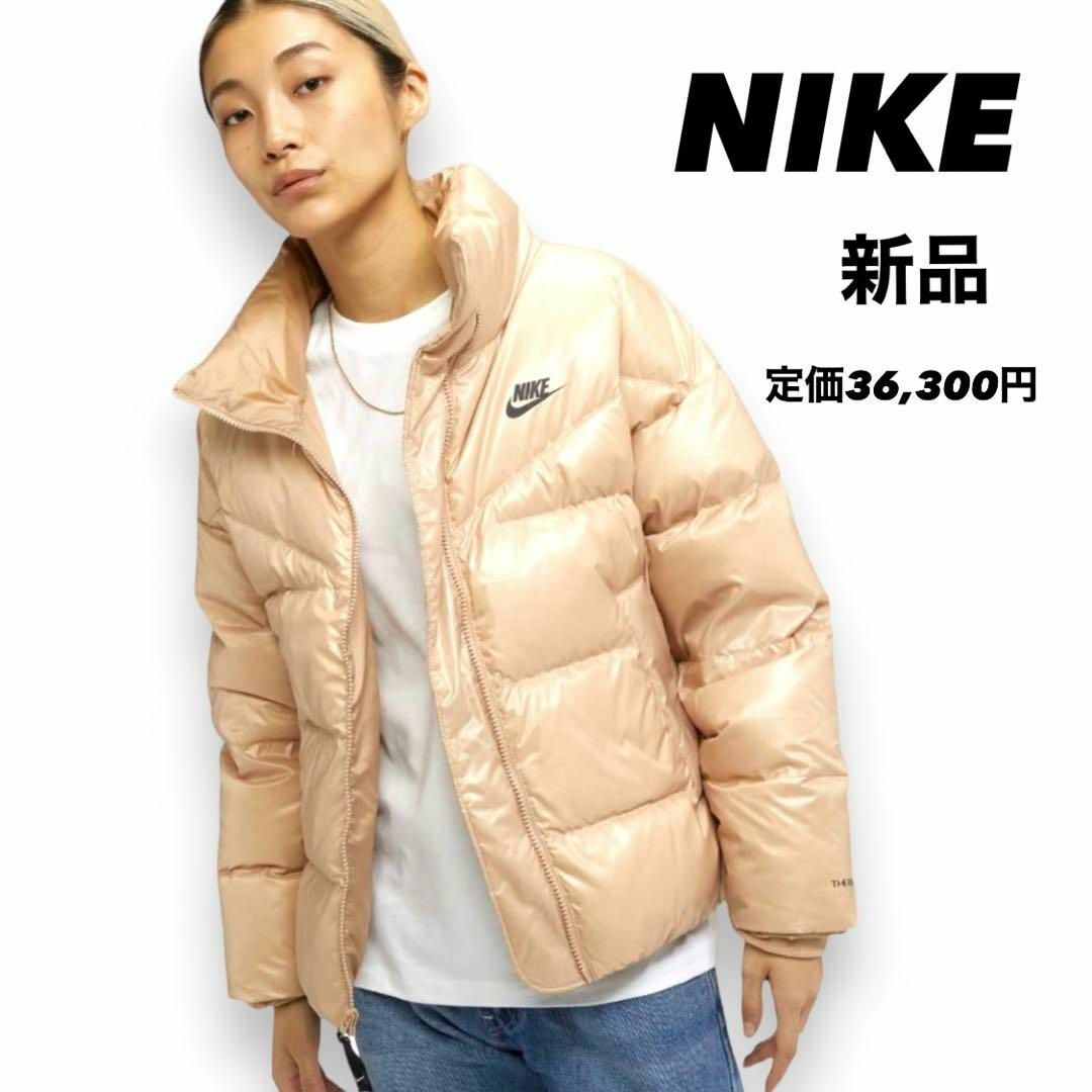 NIKE - 新品 ナイキ ダウンジャケット NIKE THERMA-FIT ゴールド