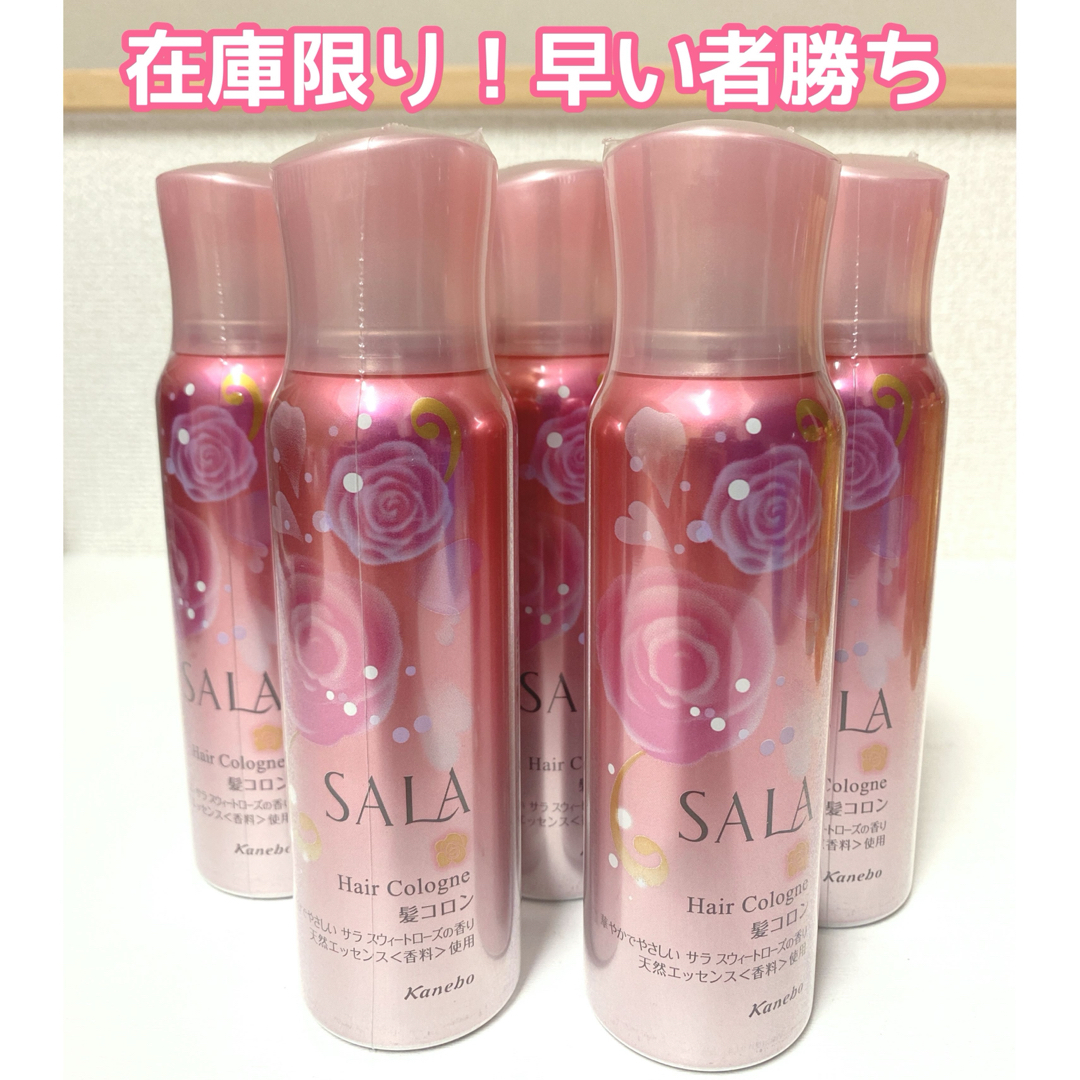 SALA - 【5個セット！】SARA サラ 髪コロン ヘアフレグランス ヘア