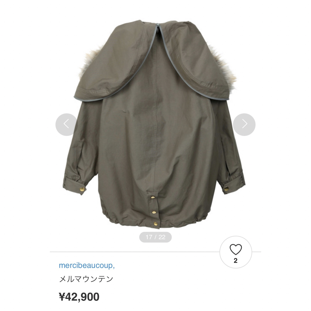 mercibeaucoup - ☆美品☆メルシーボークー メルマウンテン1サイズの