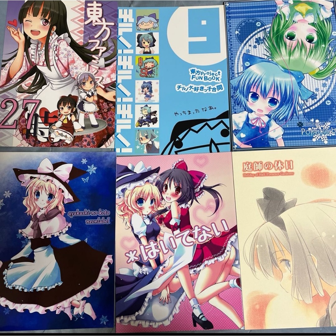 東方Project 同人誌 6冊セット（庭師の休日他）の通販 by DD屋｜ラクマ