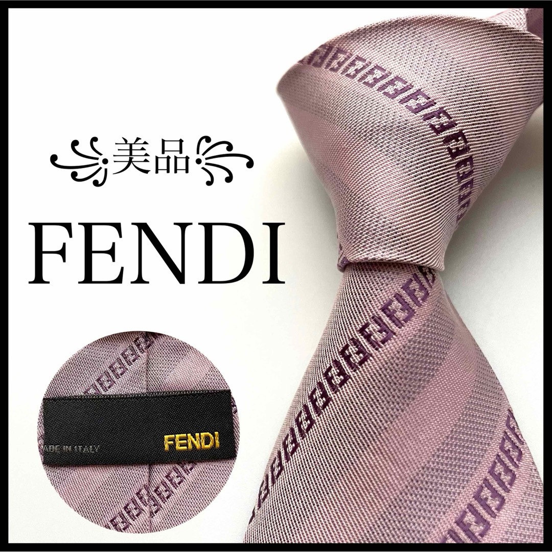 FENDI - ꧁美品꧂フェンディ ネクタイ ナロータイ ストライプ ズッカ