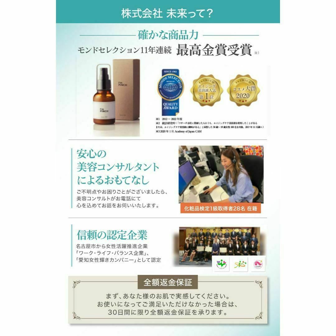 アイムピンチ レスト クリーム ローション 洗顔料 3点セット 未開封品
