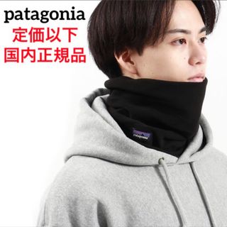 patagonia - 【最新23】パタゴニア ネックウォーマー Black 新品未使用