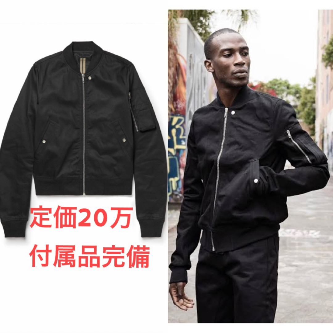 Rick Owens - Rick owens ボンバー MA-1 フライト ジャケット ブルゾン