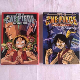 ONE PIECE - ワンピース呪われた聖剣 アニメコミックセットの通販 by