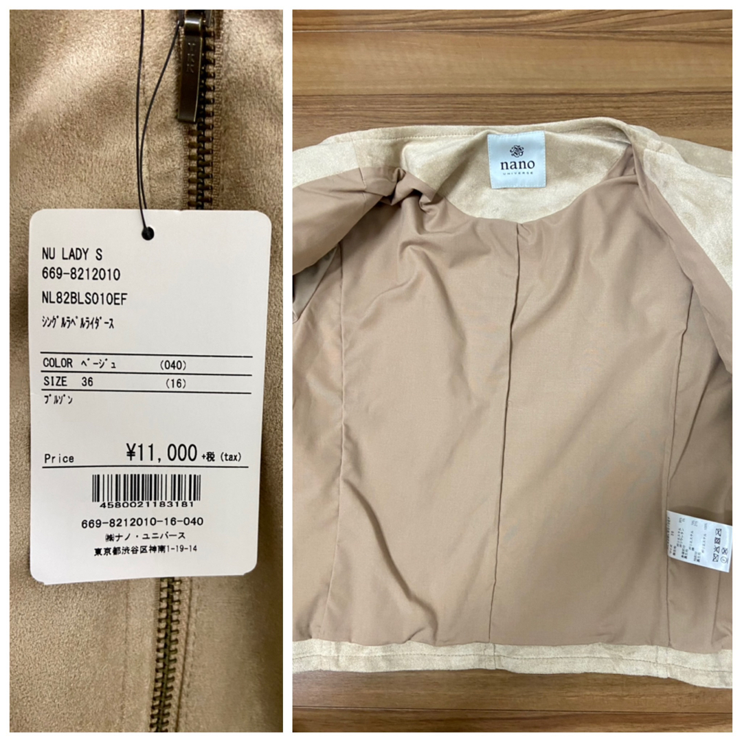 nano・universe - 新品 ナノユニバース シングルラペル ライダース