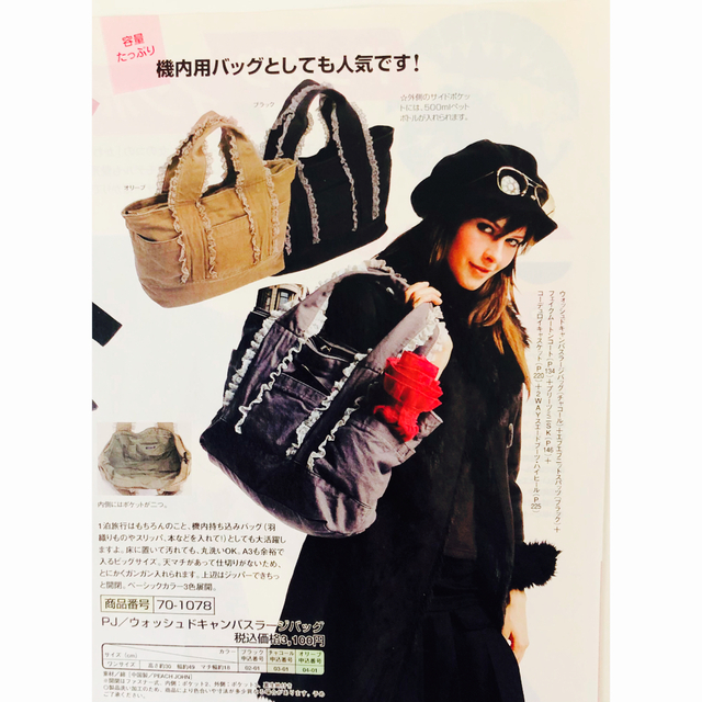 PEACH JOHN - peach john pj/ウォッシュドキャンバスラージバッグの