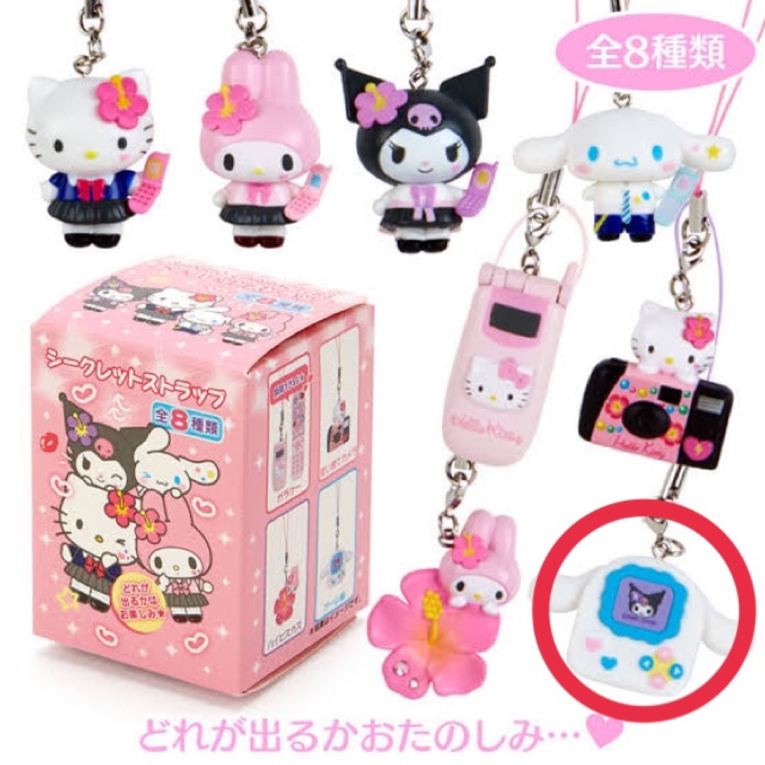 サンリオ - サンリオ 平成コギャル シナモン ゲーム機 シークレット