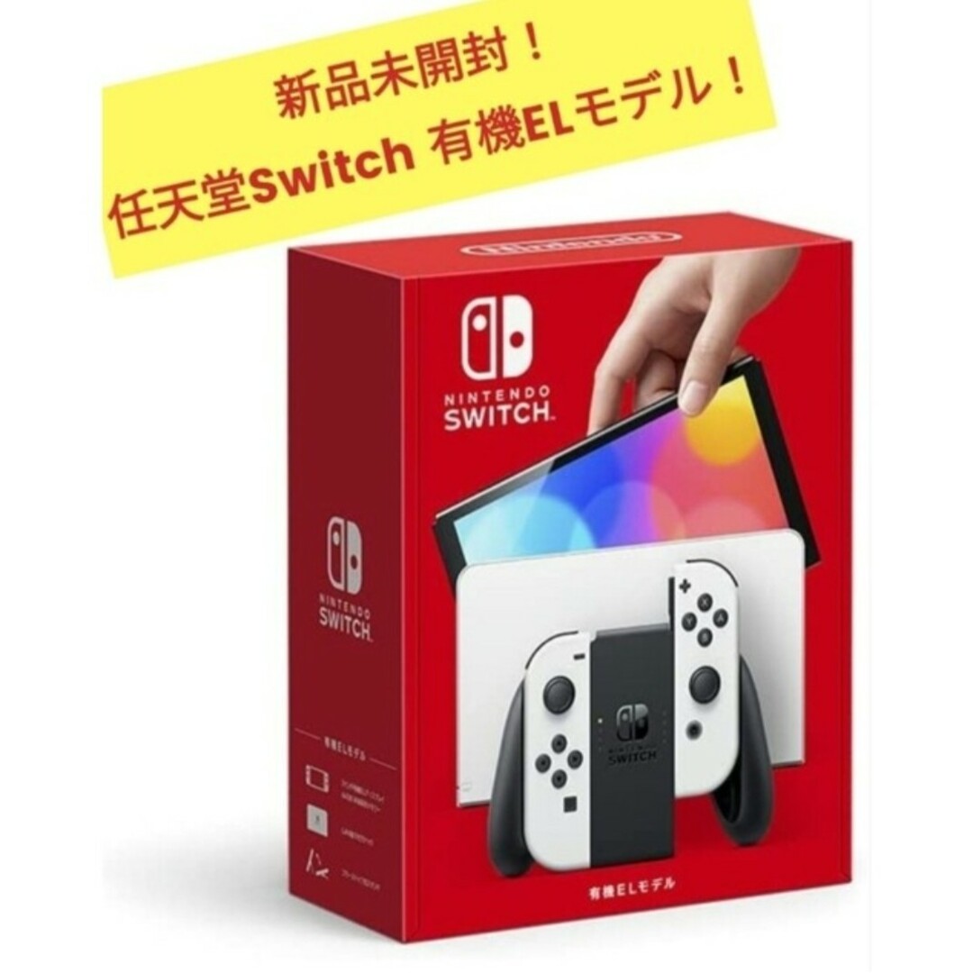 新品未使用】Nintendo Switch 本体