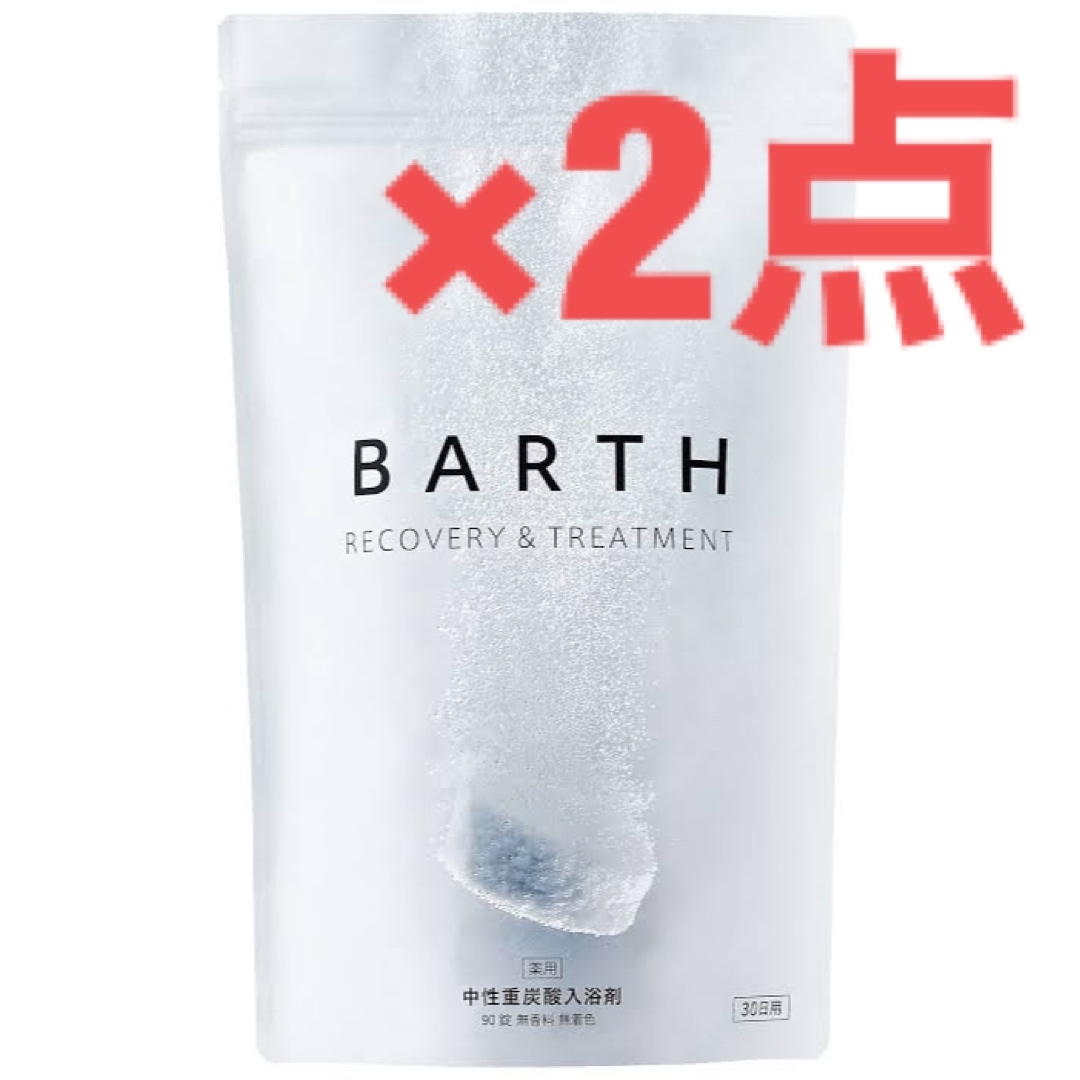 バース 薬用中性重炭酸入浴剤 90錠×2袋 180錠 BARTH