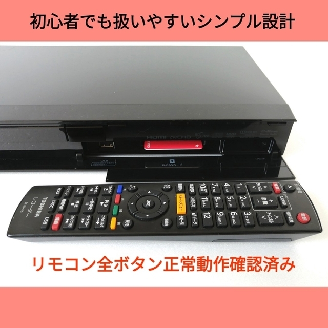東芝 - 東芝 ブルーレイレコーダー【DBR-C100】◇1TB換装◇容量3倍以上