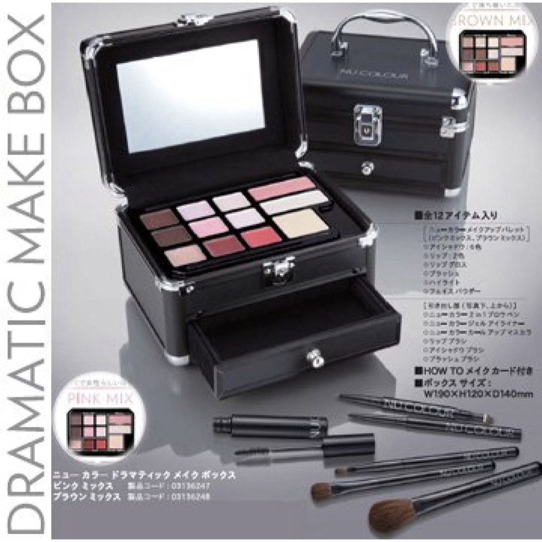 NU SKIN - 【新品未使用】ニュースキン メイクボックスの通販 by non's