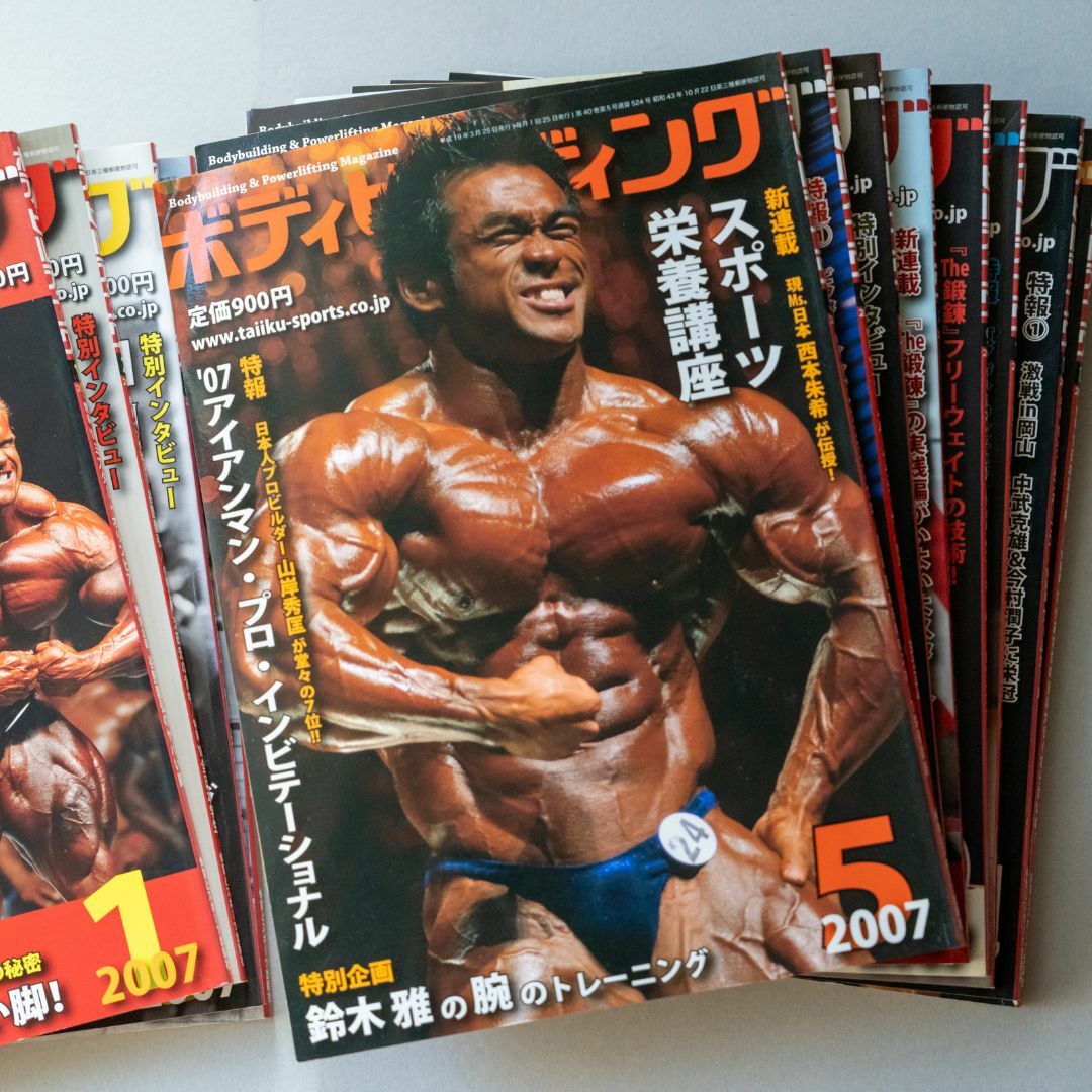 GOLD'S GYM - 月刊 ボディビルディング 2007年 年間 全12冊セットの