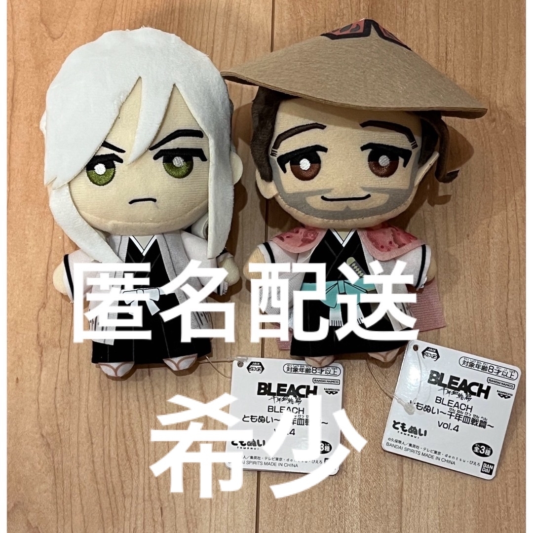 BLEACH ともぬい vol.4 京楽春水 浮竹十四郎 ぬいぐるみの通販 by