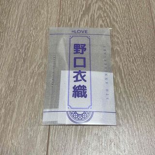 野口衣織 ペンライトフィルム イコラブの通販 by 茶｜ラクマ