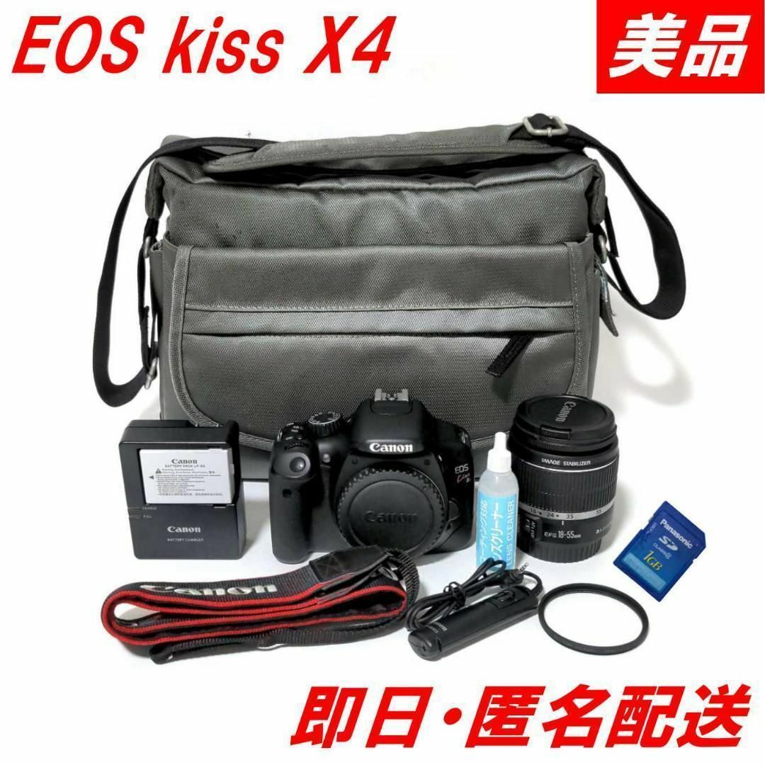 EOS KISS X4 カメラバッグ付き 【公式通販】