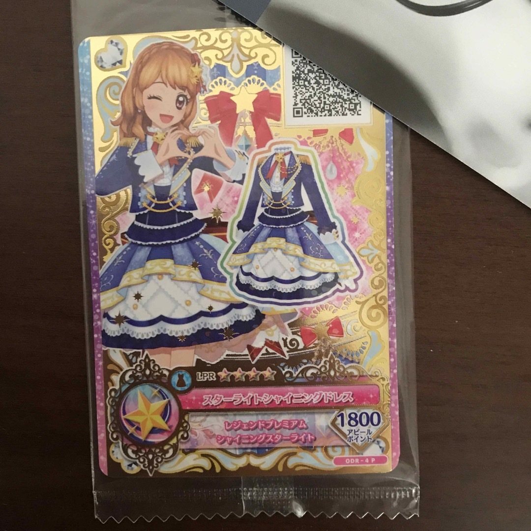 アイカツスターズ 星のツバサドレス 四つ星セット