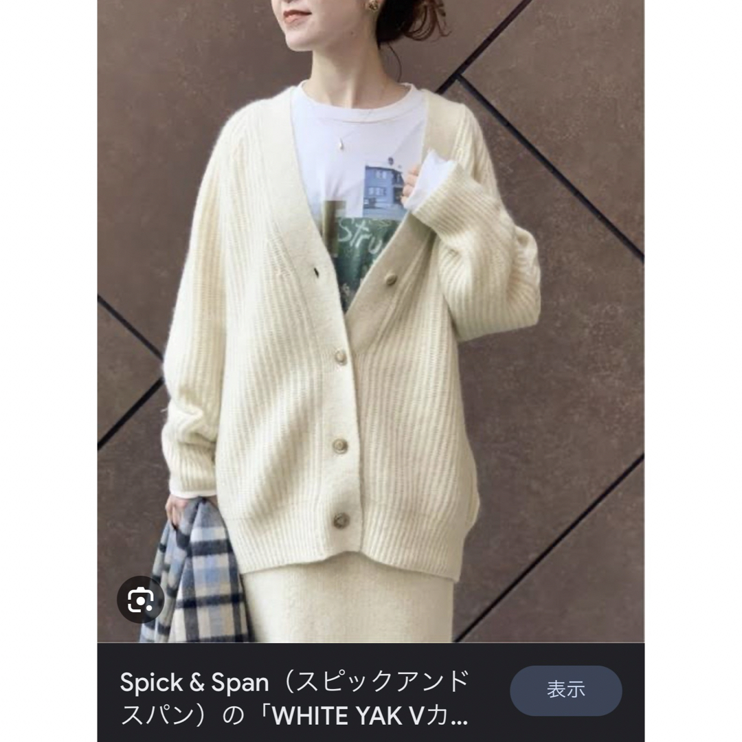 Spick ストア & Spanスピック&スパン ヤクニットカーディガン