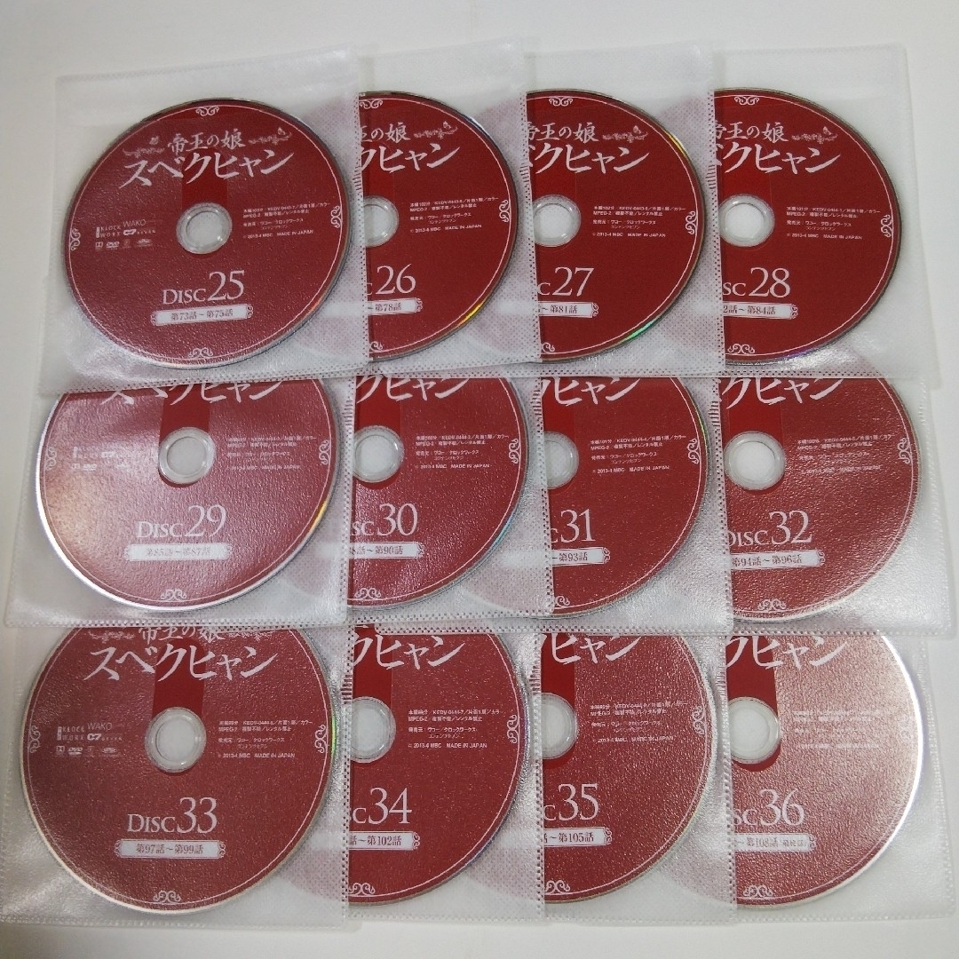 韓国ドラマ 帝王の娘 スベクヒャン DVD 全巻セットの通販 by 梨実's