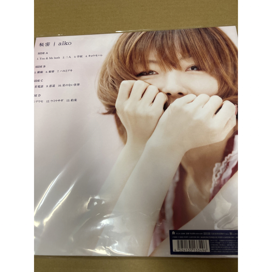 aiko 秘密 生産限定盤 レコード 新品未開封の通販 by hidekix's shop