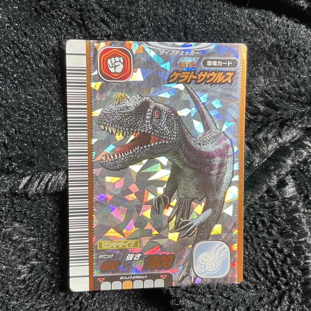 SEGA - 恐竜キング 2007 第1紀 009-竜 ケラトサウルスの通販 by