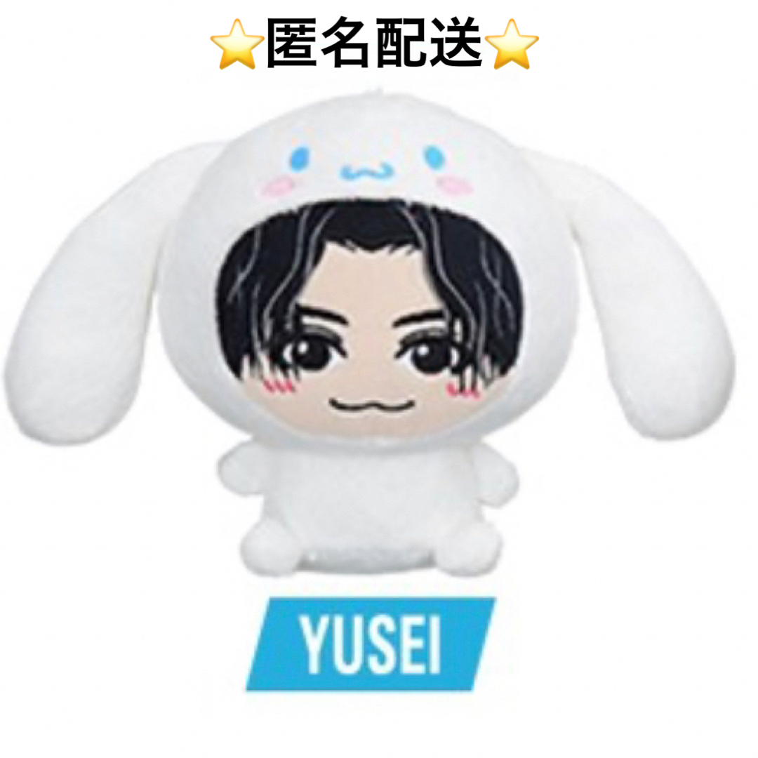 新品】Fantastics 八木勇征 ぬいぐるみシナモロールシナモン サンリオ