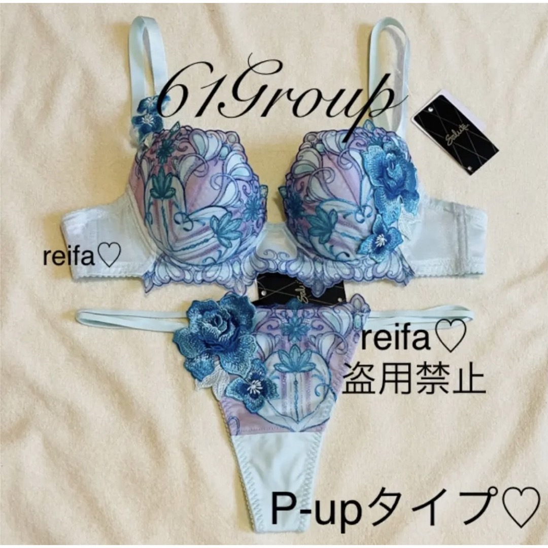 サルート ブラD75 ソングM 61サイケデリック ME｜新品wacoal