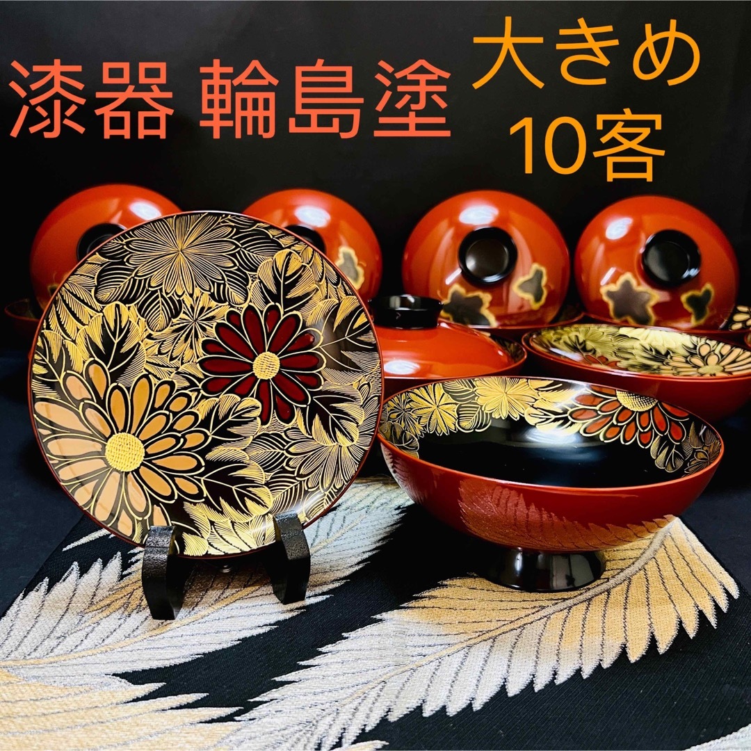 依頼品20客まとめ専用【CM380】輪島塗 草花 絵変わり蒔絵煮物椀 光峯