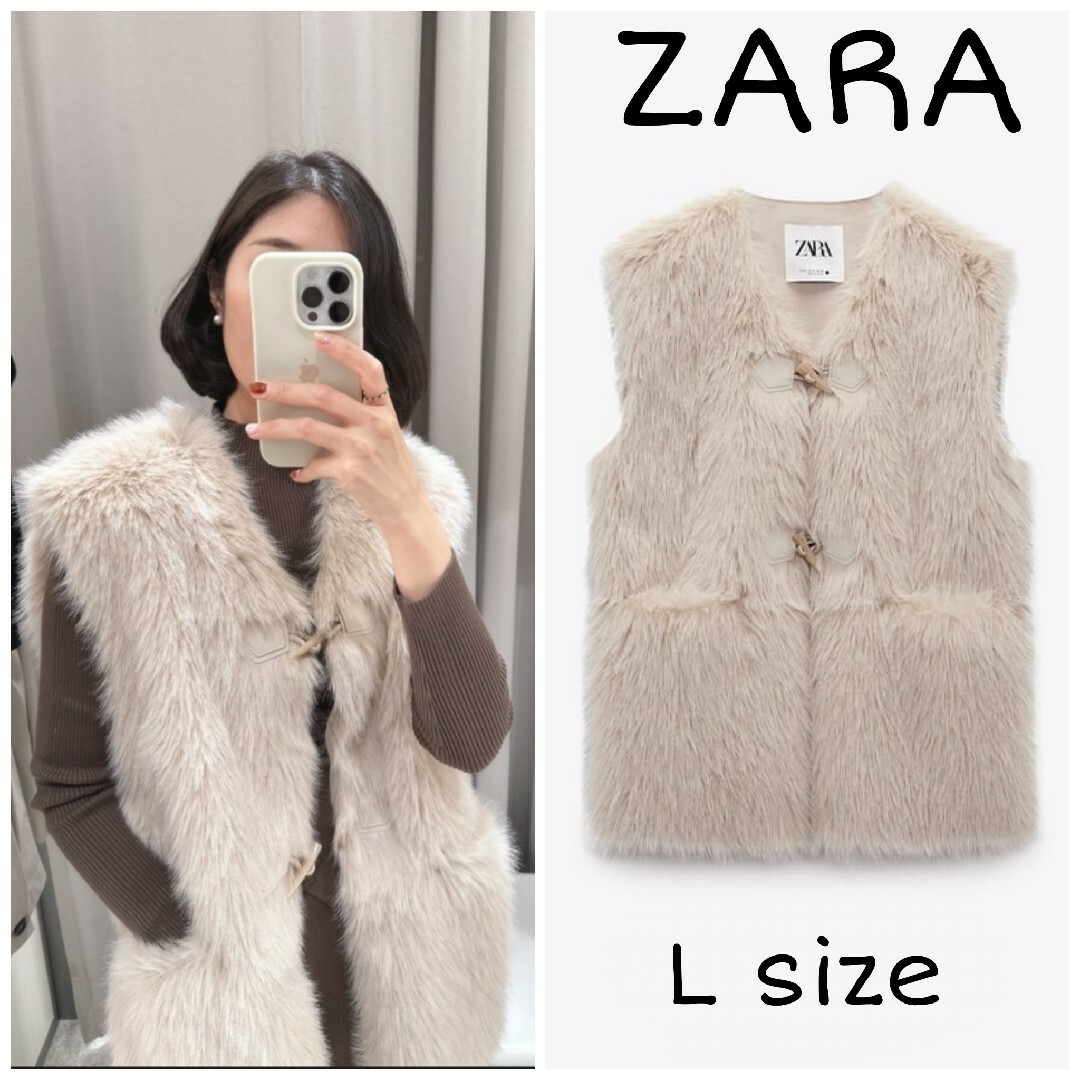 ZARA - ZARA フェイクファーベスト Lサイズ ベージュの通販 by