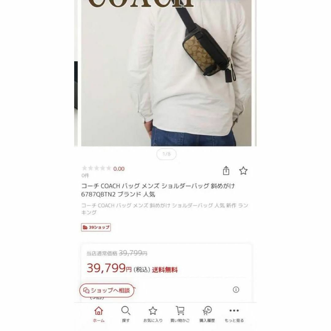 COACH - 【新品】COACH コーチ シグネチャー ボディバッグ ショルダー