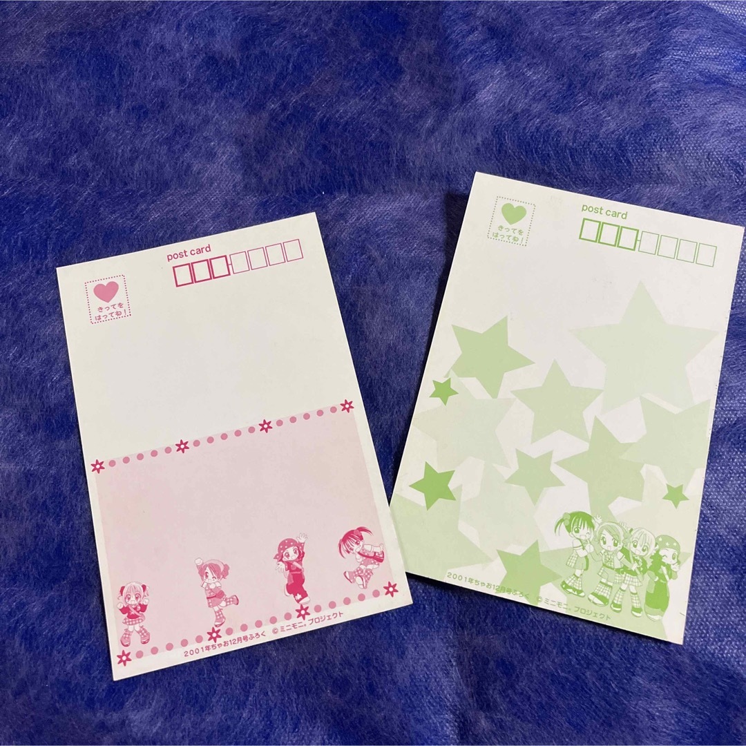 モーニング娘。 - ⭐︎入手困難⭐︎ちゃお2001年12月号付録 ミニモニ