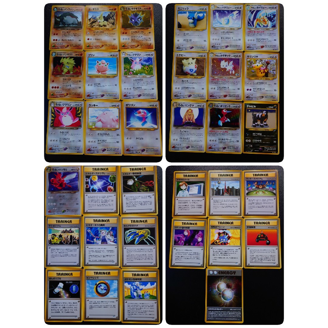 ポケモン - 旧裏面 neo 301種類 コンプリート 金 銀 ポケカ ポケモン