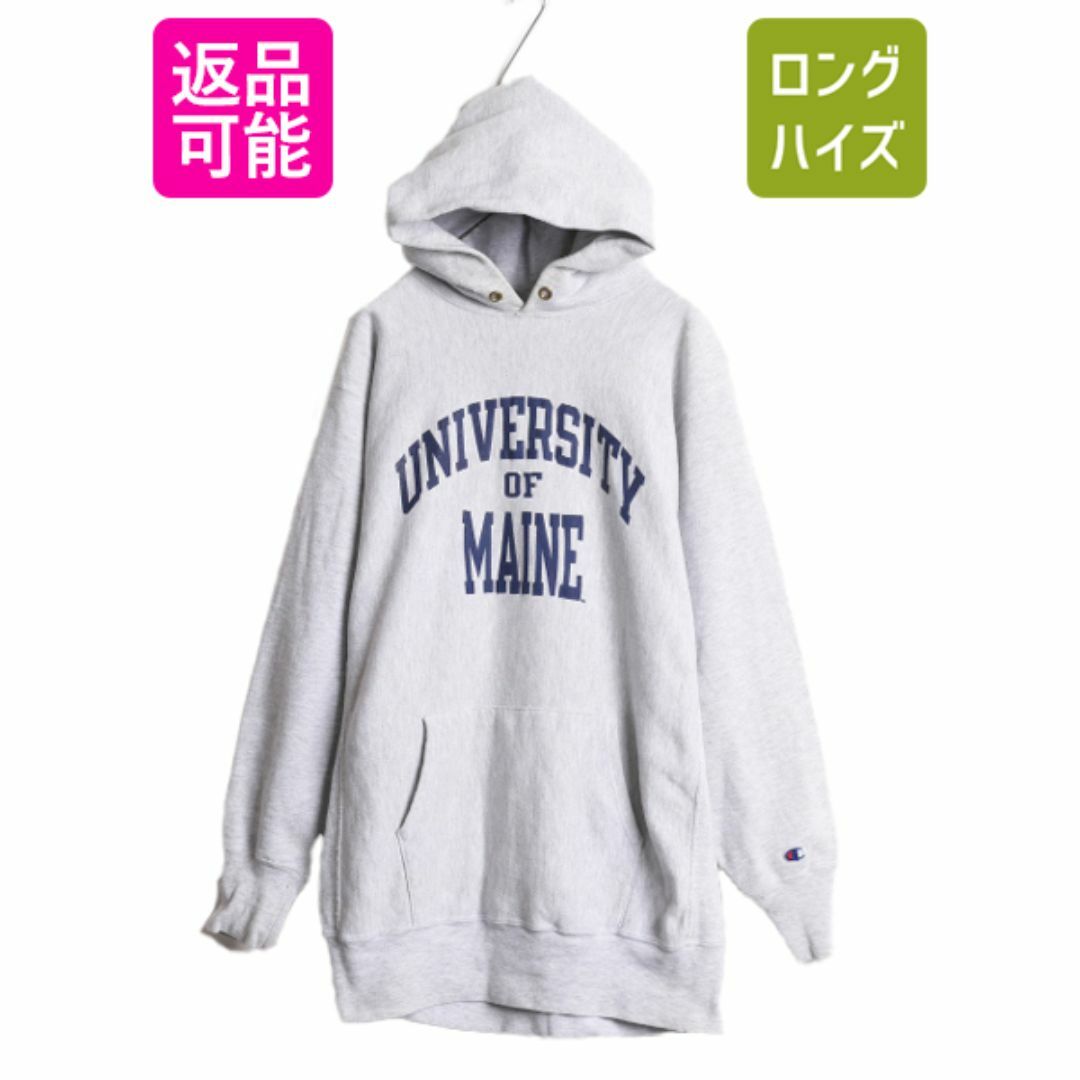 Champion - 90s USA製 チャンピオン リバースウィーブ 3段 カレッジ