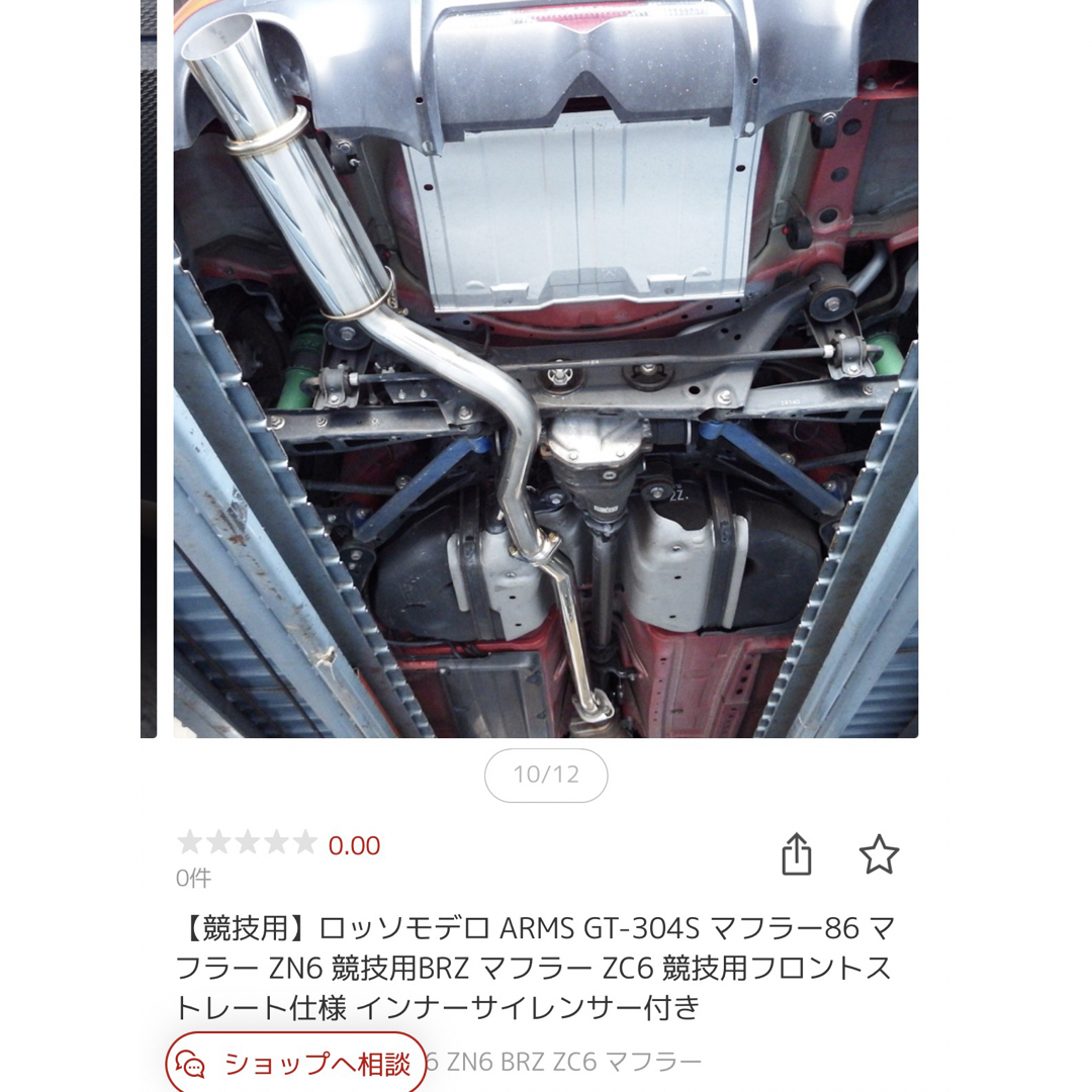 ロッソモデロ - 【GW限定価格】ロッソモデロ マフラー 中間パイプ ARMS