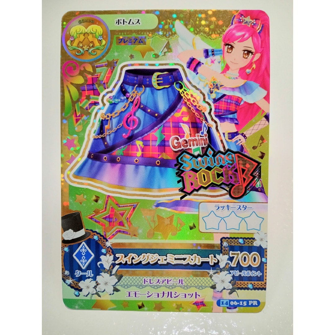 アイカツ! - 👑アイカツカード 🎵音城セイラ🎵 プレミアムカードの通販