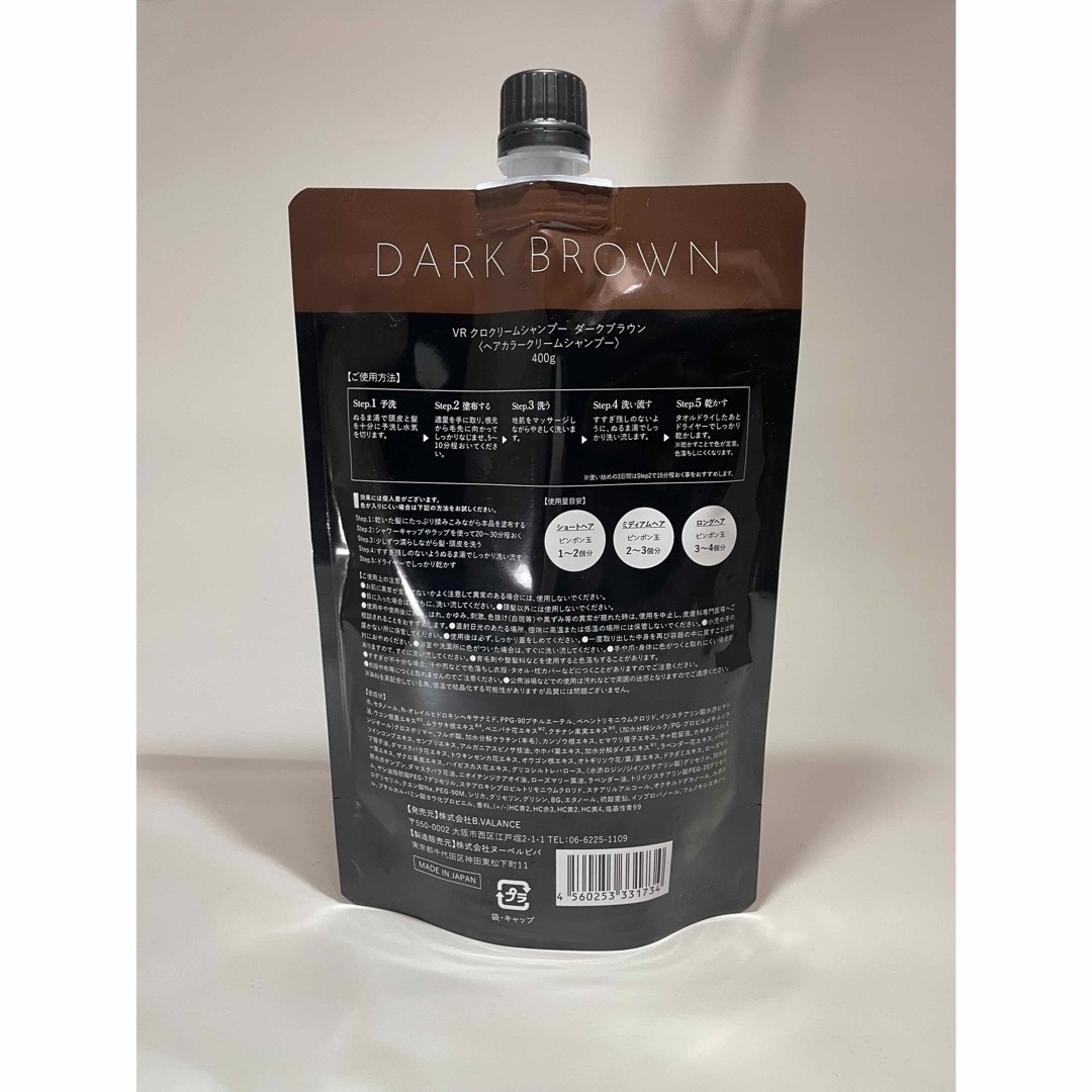 YUSEEK ユーシーククリームシャンプー ダークブラウン350g 2個セット