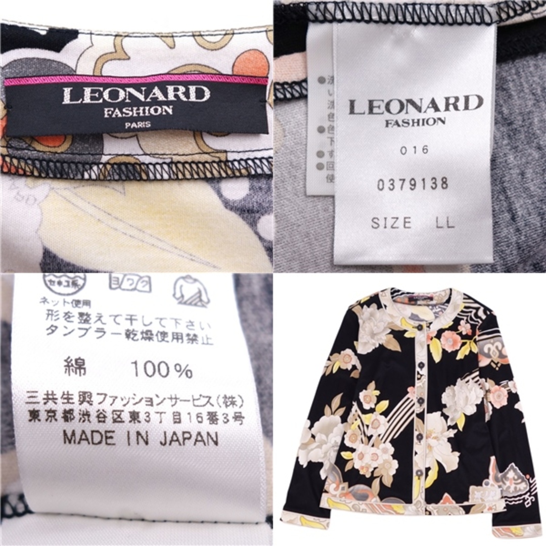 LEONARD - 美品 レオナール LEONARD FASHION ジャケット ノーカラー 花