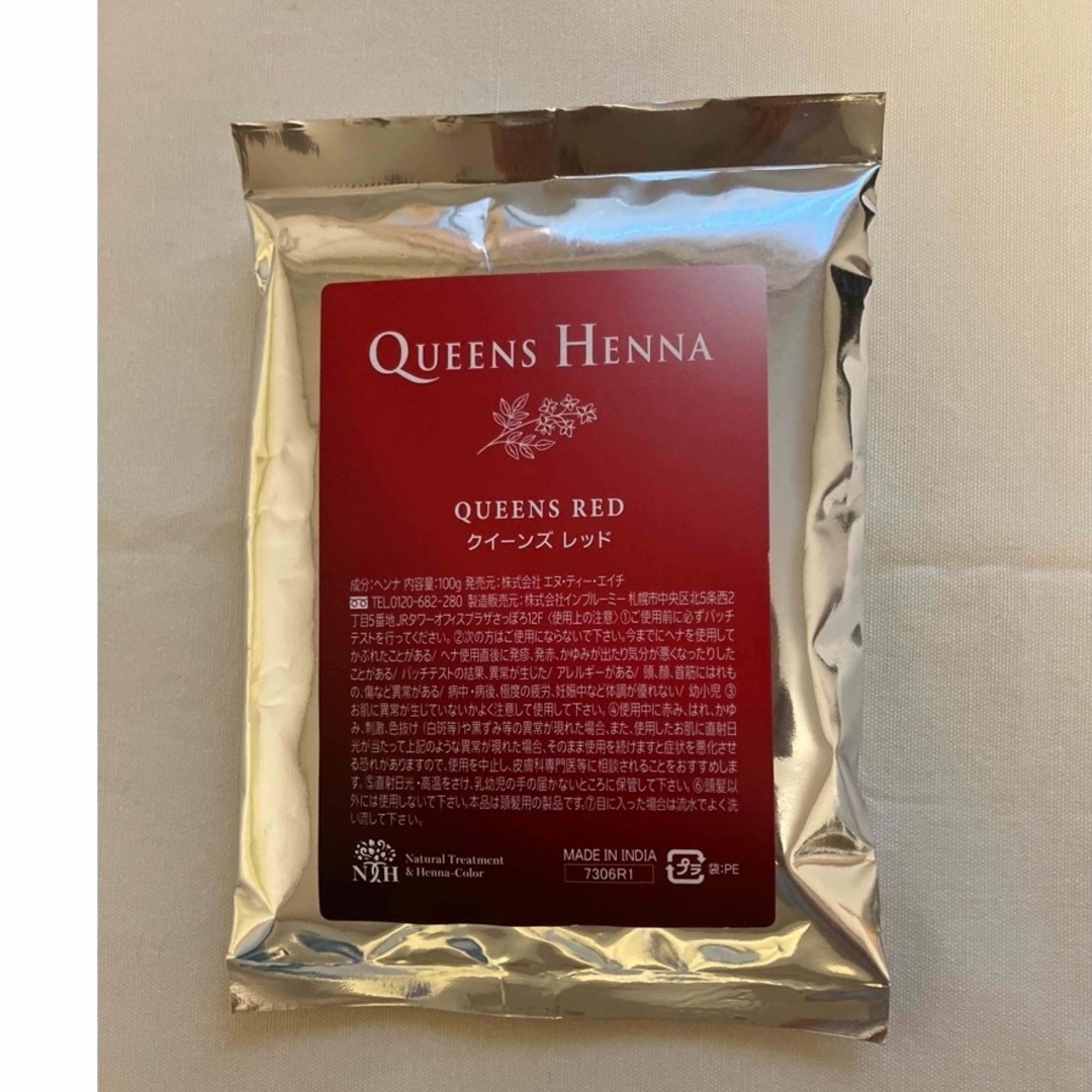 Queens Henna ハーブブラウン4袋 & レッド 1袋 セット クイーンズヘナ