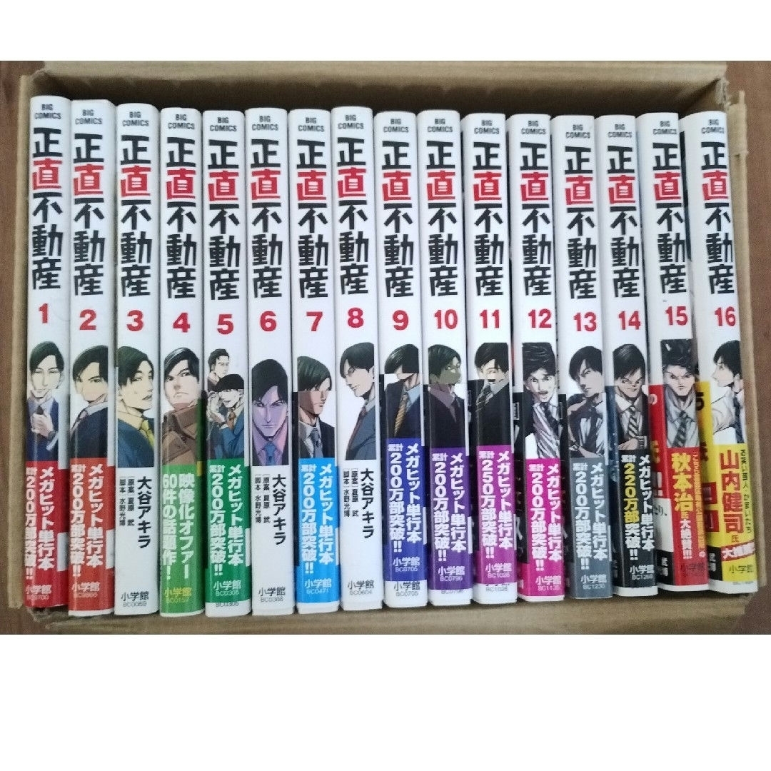 正直不動産 1-22巻 /既刊全巻セット /※新刊23巻1月30日
