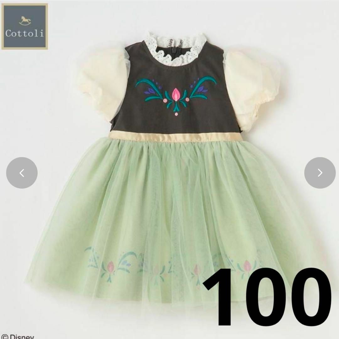 バースデイ - バースデイ ディズニー cottoli アナ雪 アナ ワンピース